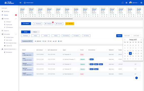 Скриншот панели управления заказами CRM ТелеКлининг