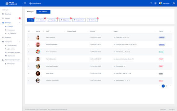 Скриншот раздела управления и контроля мобильных клинеров в системе CRM Телеклининг