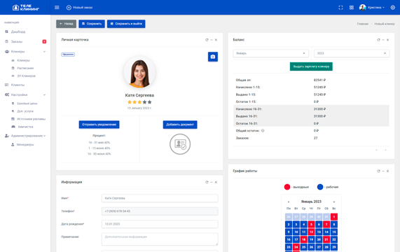 Скриншот со страницей и личной карточкой мобильного клинера в CRM Телеклининг