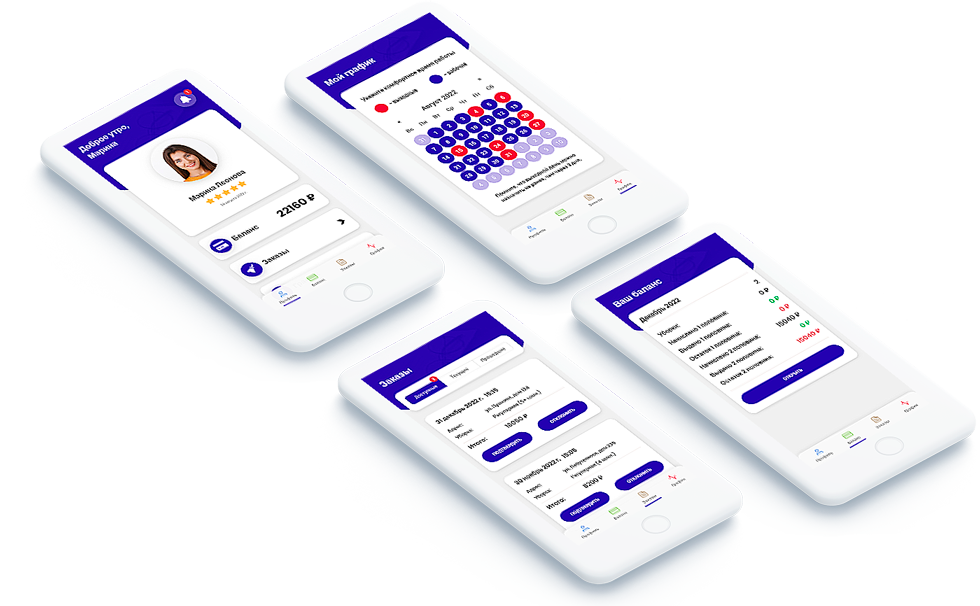 Изометрия подборки скриншотов мобильного приложения для клинеров
